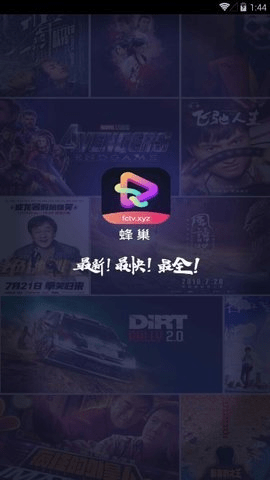 蜂巢视频安卓直装版图1