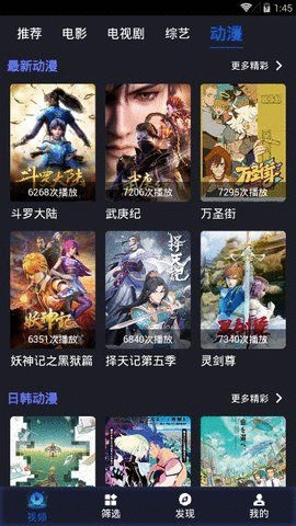 蜂巢视频安卓直装版图2
