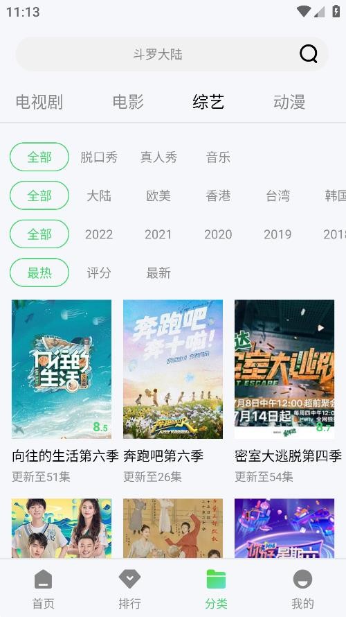 流光视频2026官方正版图1