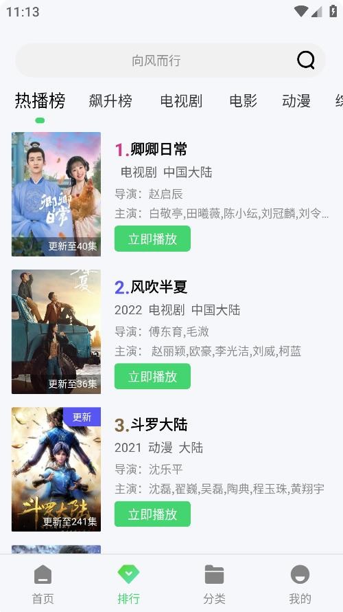 流光视频2026官方正版图2