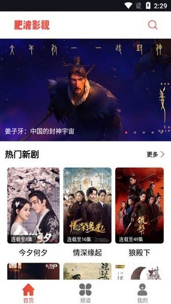 肥波影视2026无广告版图1