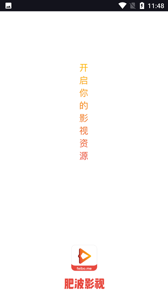 肥波影视2026无广告版图2