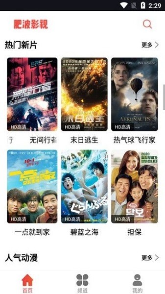 肥波影视2026无广告版图4