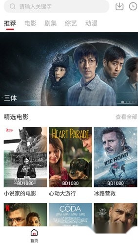 北川影视原版图4