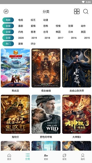 宇航影视正版图2