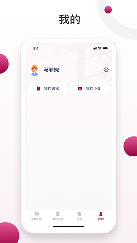 深大成教无广告版图1