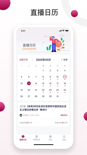 深大成教无广告版图3