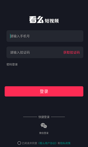 看么短视频最新版图1