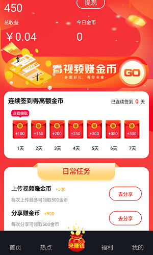 看么短视频最新版图2