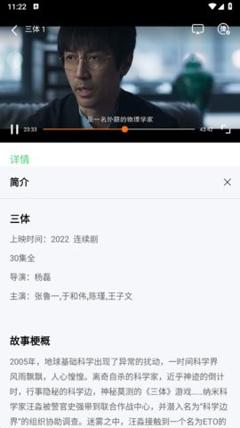 六神追剧官方最新版图1