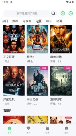 六神追剧官方最新版图2