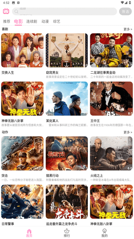 青豆视频追剧软件手机版图2