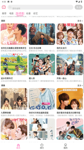 青豆视频追剧软件手机版图3