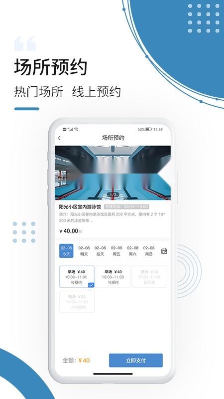云鹭湾生活免费版图4
