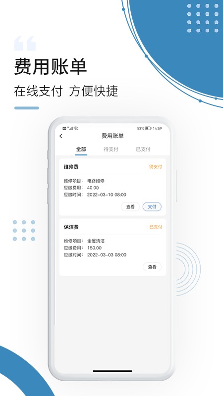 云鹭湾生活免费版图1