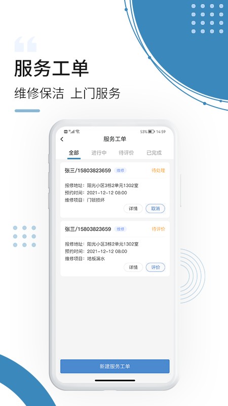 云鹭湾生活免费版图3