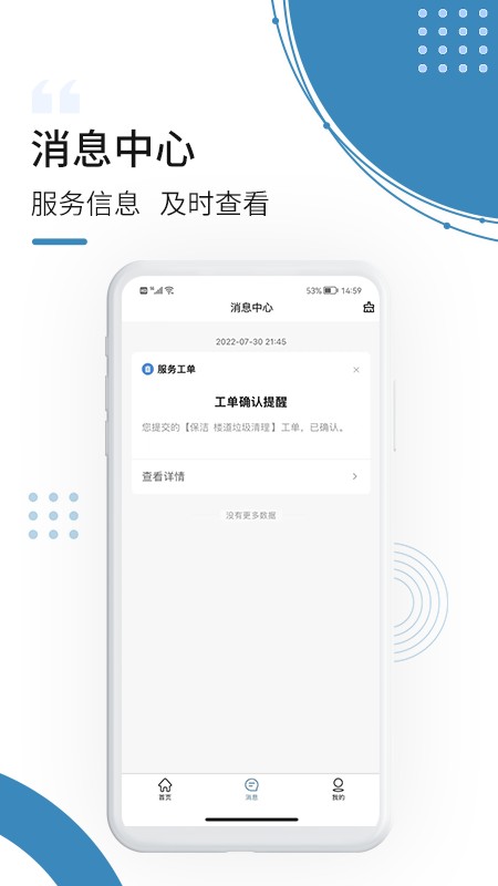 云鹭湾生活免费版图2