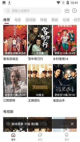 米兔视频手机免费版图1
