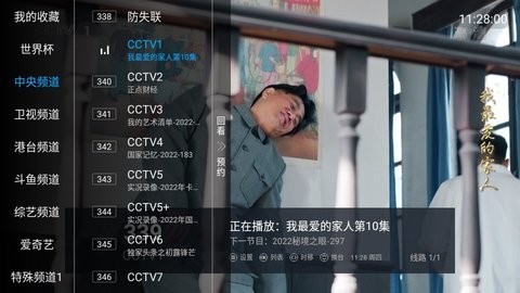 猴哥电视手机免费版图1