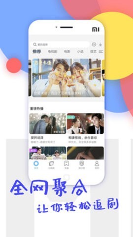 彬彬影院手机正版图2