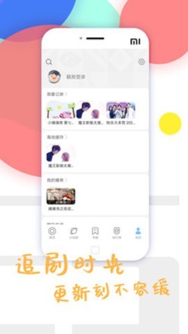 彬彬影院手机正版图1
