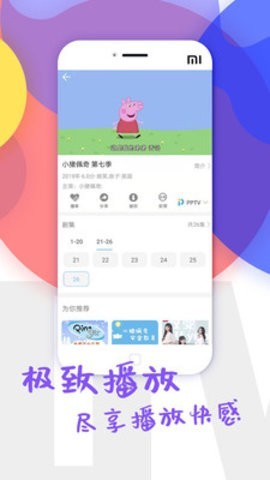 彬彬影院手机正版图3