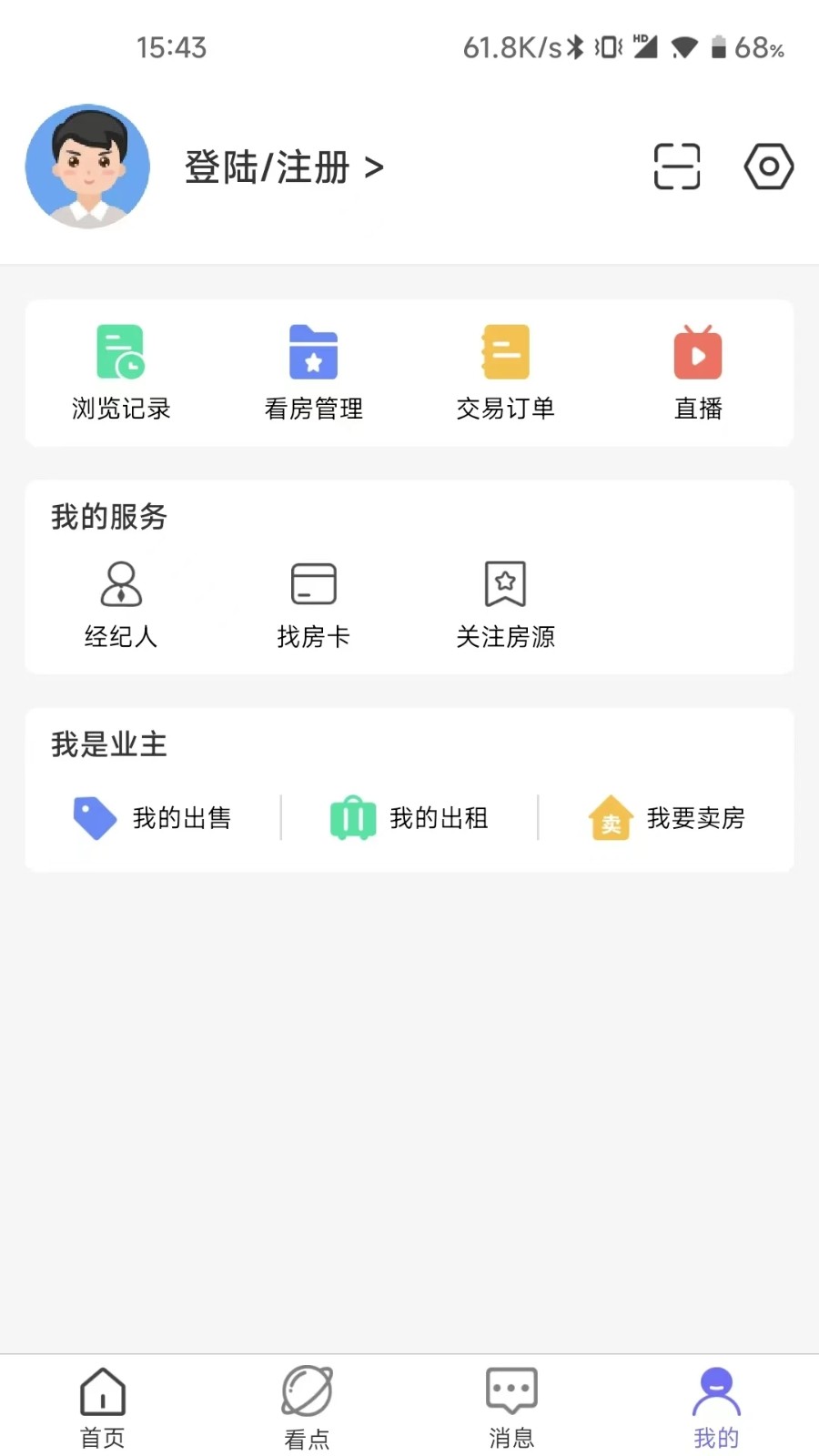 甜城找房手机版图5