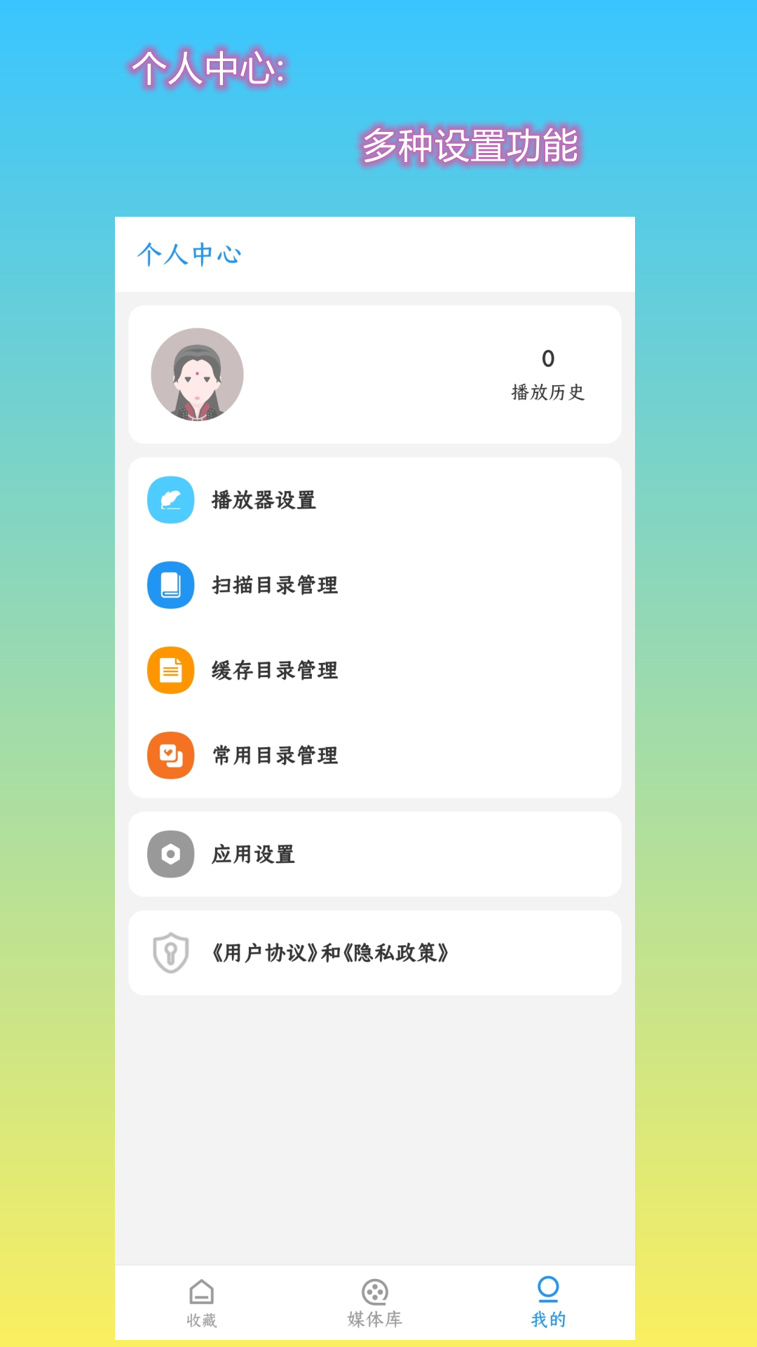 第一播播放器手机正版图2