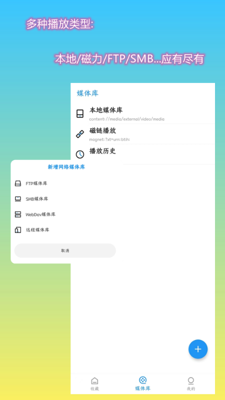 第一播播放器手机正版图1