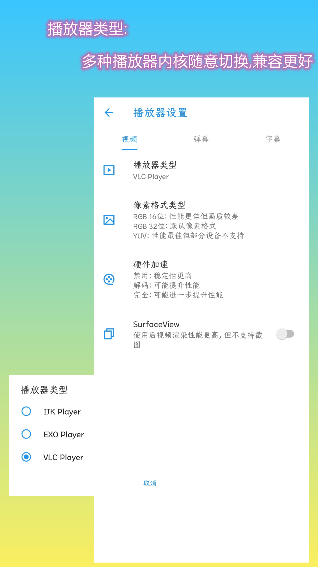 第一播播放器手机正版图4