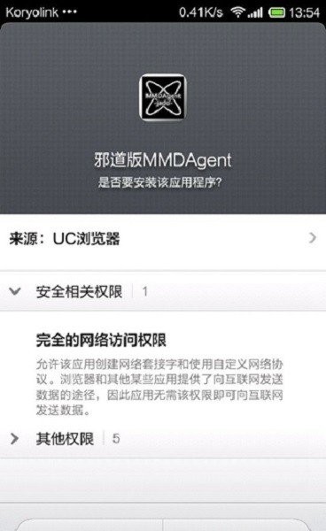 邪道版图3