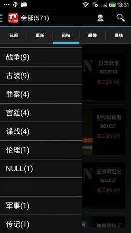 美剧猎人安卓免费版图1