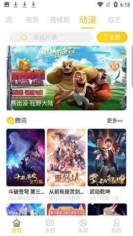铁牛影视手机免费版图1