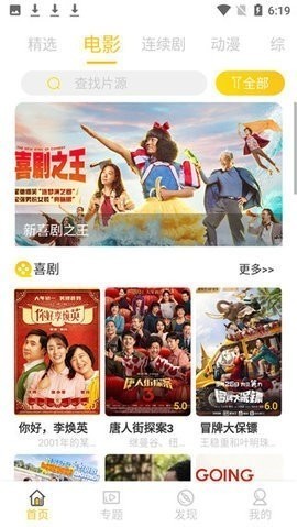 铁牛影视手机免费版图2
