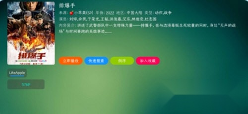 TVBoxMax电视版图3