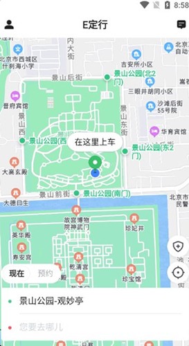 E定行官方最新版图1