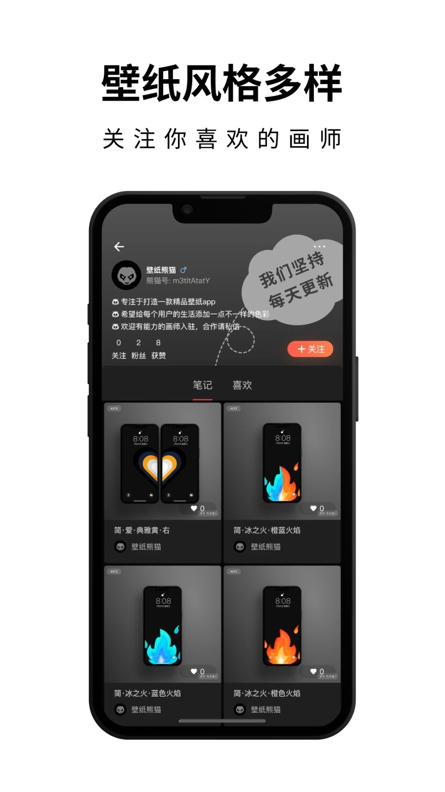 壁纸熊猫手机正版图2