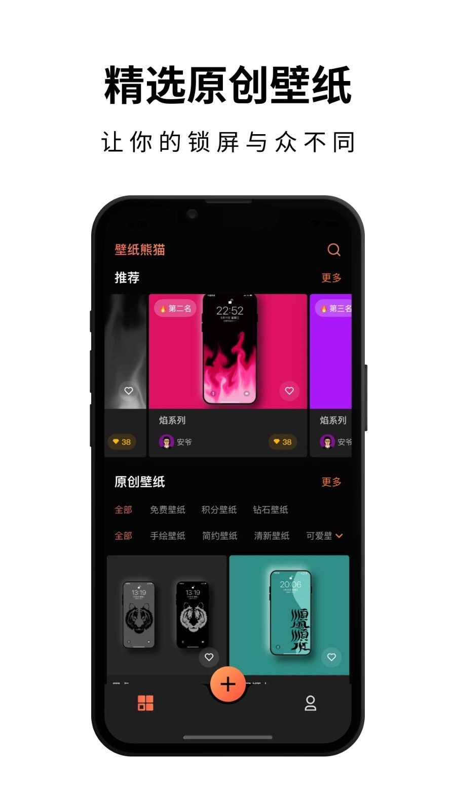 壁纸熊猫手机正版图3