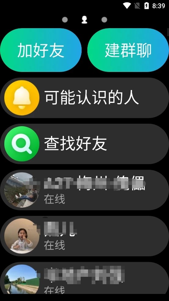 QQOPPO手表版图4