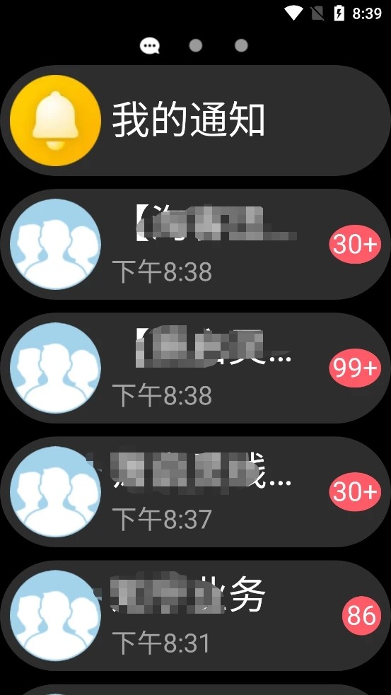 QQOPPO手表版图1