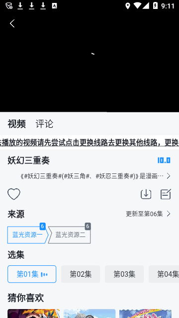 澜之漫安卓直装版图3