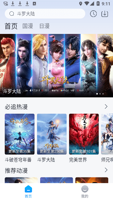 澜之漫安卓直装版图2