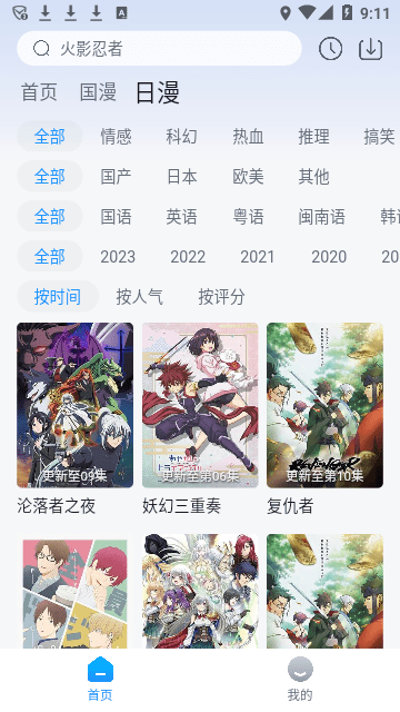 澜之漫安卓直装版图4