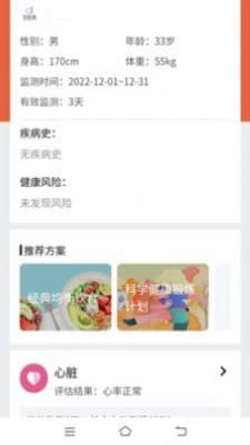 全息美手机最新版图2
