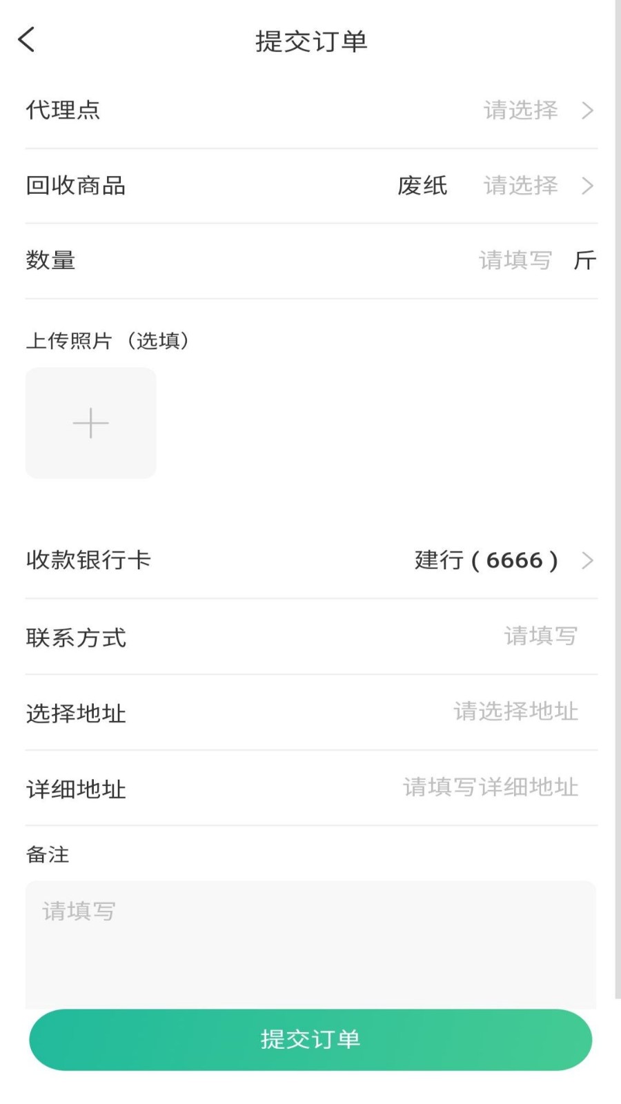 回玻宝安卓直装版图4