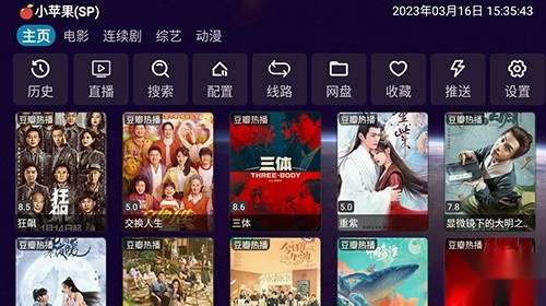 豪洋影视仓安卓直装版图1