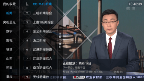 阴天tv安卓直装版图3