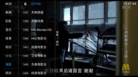 阴天tv安卓直装版图2
