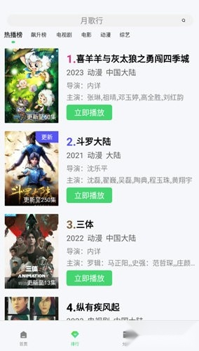 泡泡影视免费原版-图3