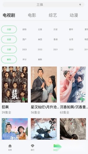 泡泡影视免费原版-图2